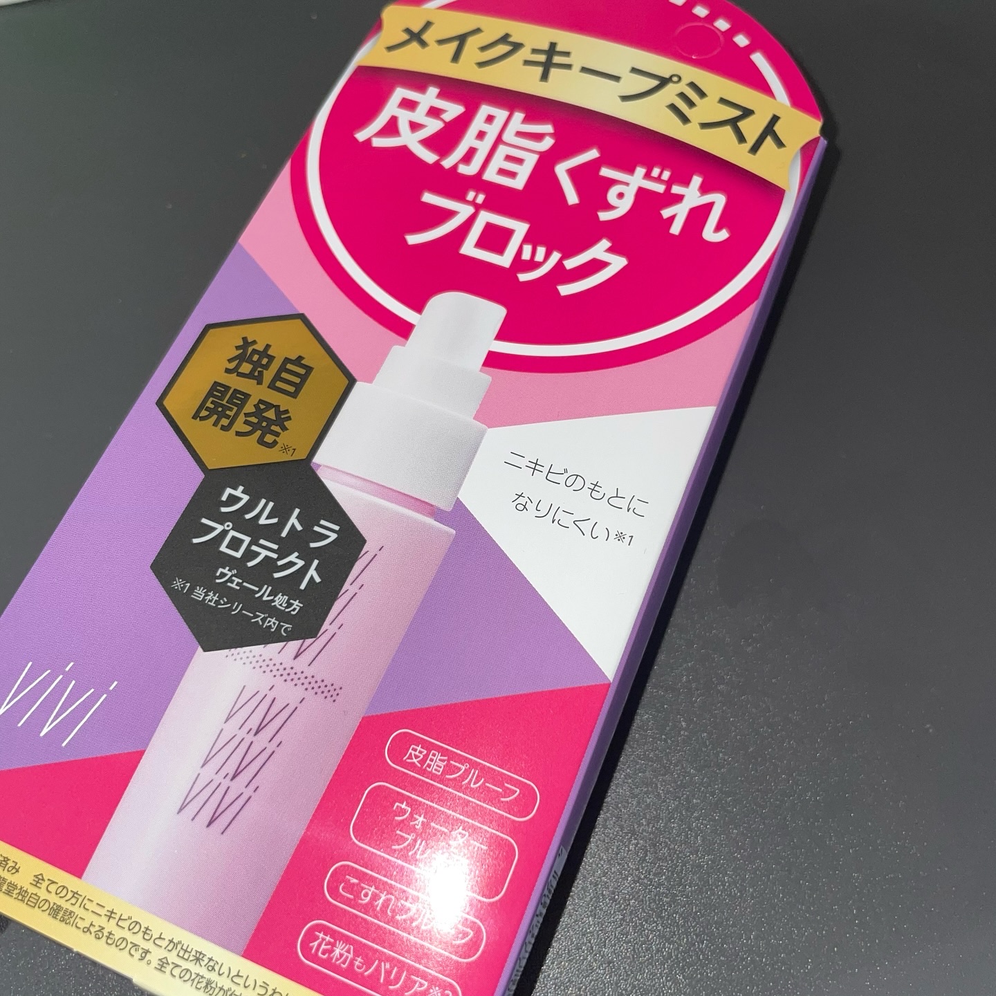 色持ちミスト/ヴィ・ヴィ/その他化粧小物を使ったクチコミ（1枚目）