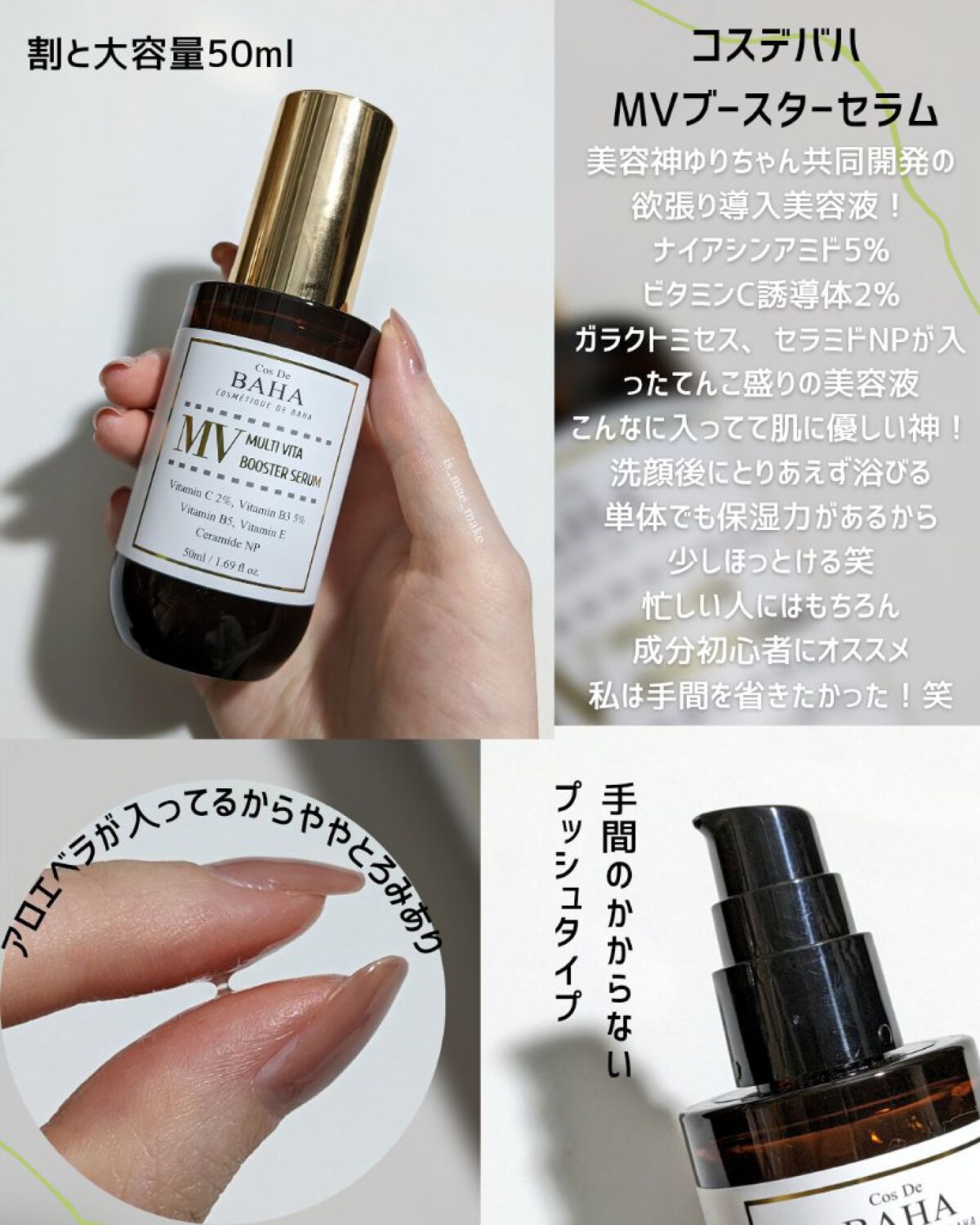 コスデバハ NT5トナー/コスデバハ/化粧水を使ったクチコミ（3枚目）