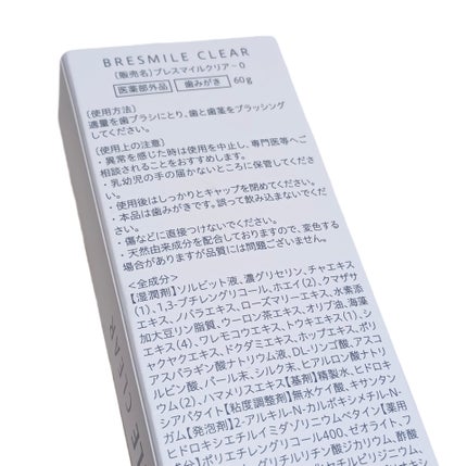 ãã¬ã¹ãã€ã«ã¯ãªã¢/BRESMILE(ãã¬ã¹ãã€ã«)/æ¯ç£šãç²ã䜿ã£ãã¯ãã³ãïŒ2æç®ïŒ