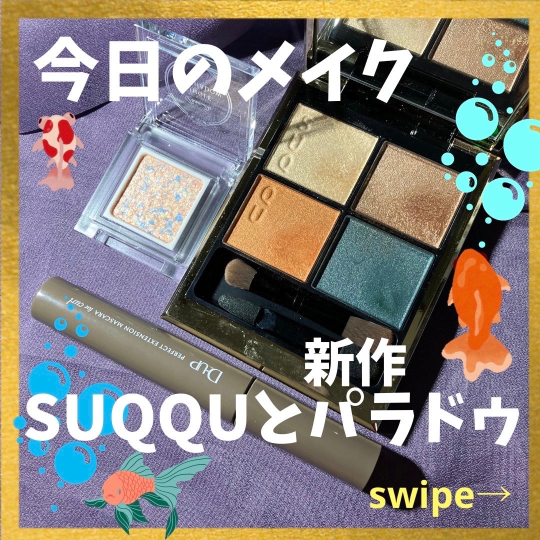 パーフェクトエクステンション マスカラ for カール/D-UP/マスカラを使ったクチコミ(1枚目)