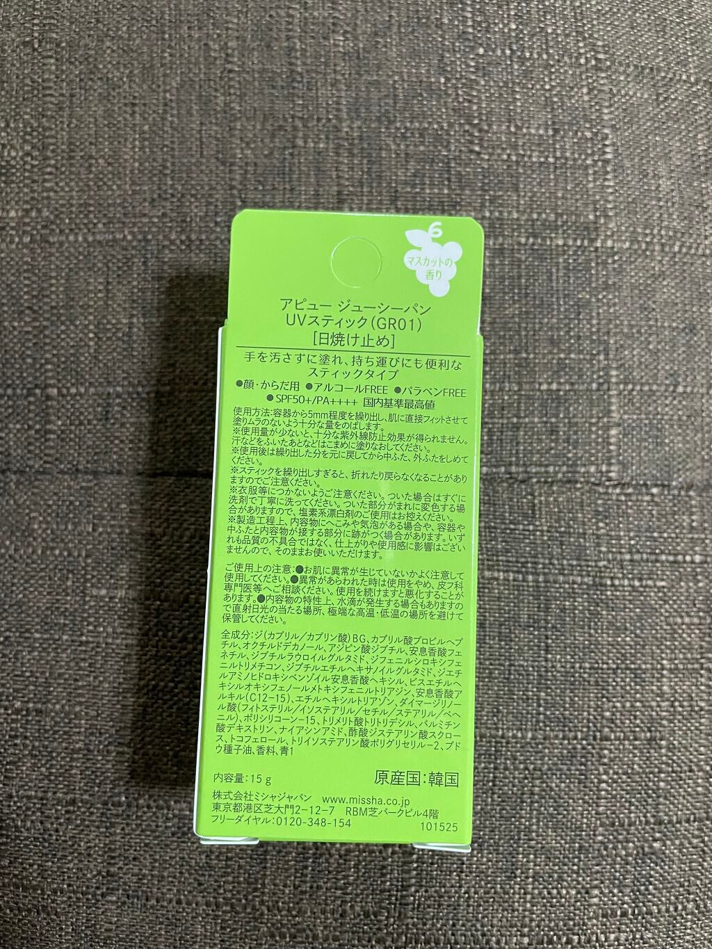 アピュー ジューシーパン UVスティック/A’pieu/日焼け止め・UVケアを使ったクチコミ(2枚目)