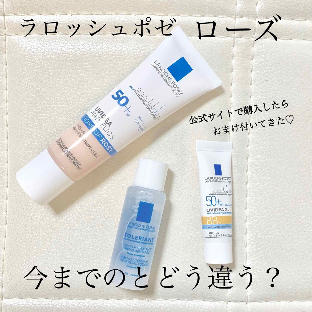 UVイデア XL プロテクショントーンアップ ローズ/ラ ロッシュ ポゼ/日焼け止めクリームを使ったクチコミ(1枚目)