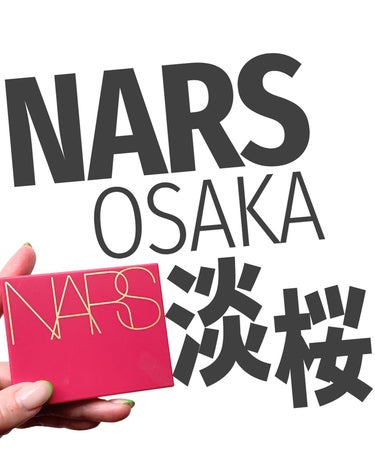 NARS トータルセダクション アイシャドースティックのクチコミ「大阪の桜をテーマにした
アイシャドウパレット🌸

発色淡めだから、
ナチュラルメイクにはもちろ.....」（1枚目）