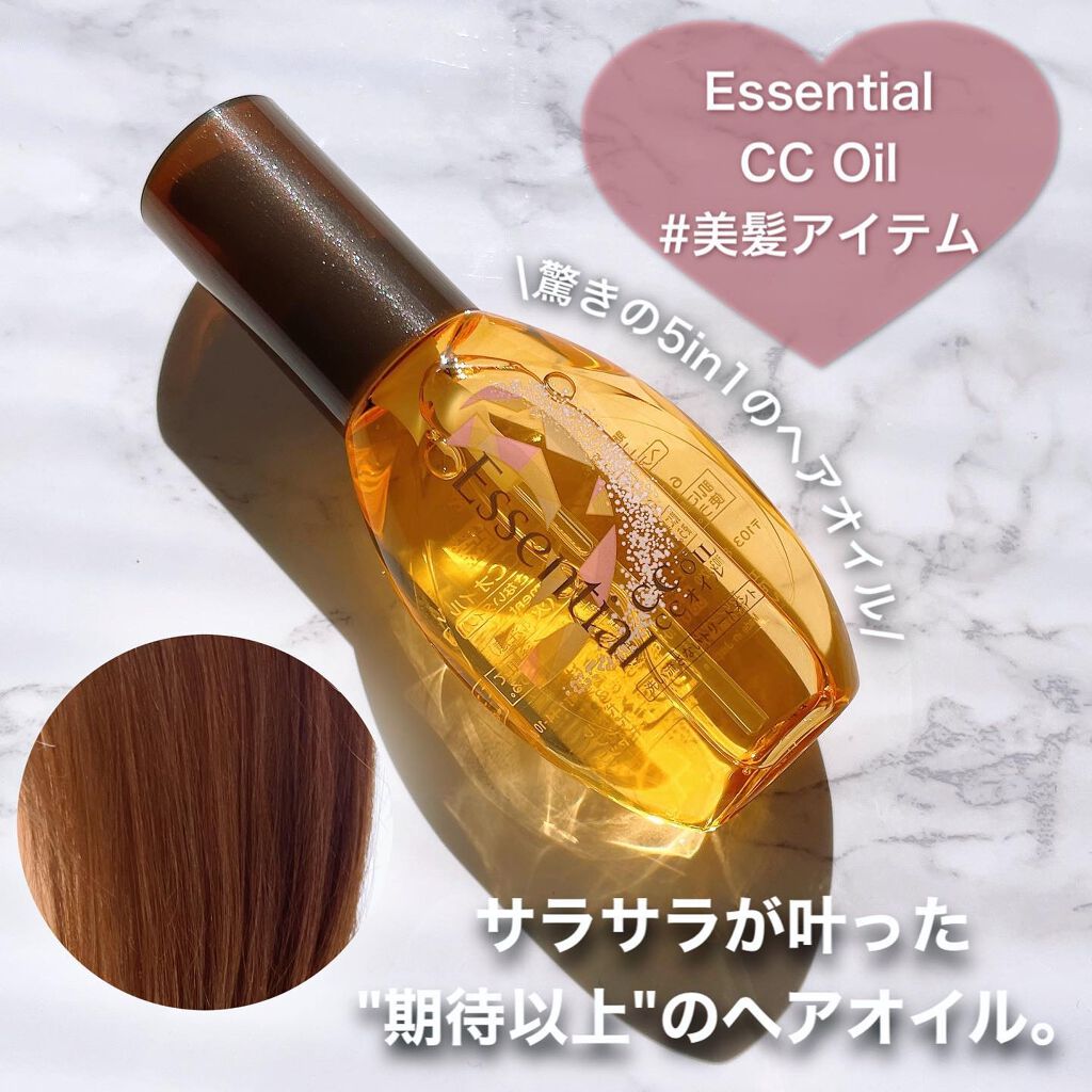 CCオイル/エッセンシャル/ヘアオイルを使ったクチコミ(1枚目)