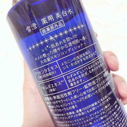 雪澄 薬用美白水/雪澄/化粧水を使ったクチコミ(2枚目)