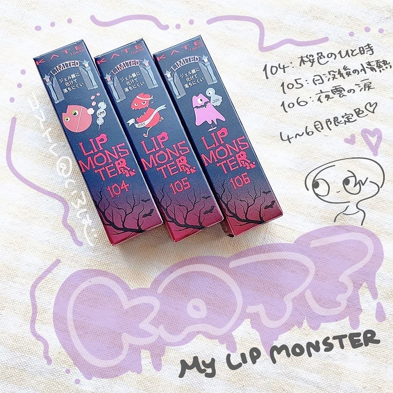 ケイト リップモンスター/KATE/口紅を使ったクチコミ（1枚目）