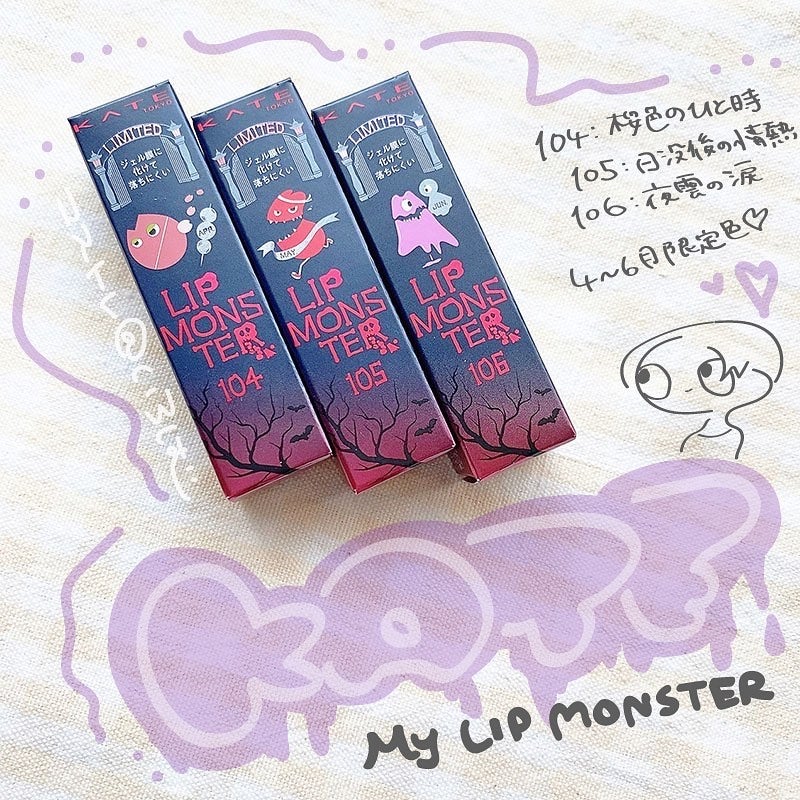 ケイト リップモンスター/KATE/口紅を使ったクチコミ(1枚目)