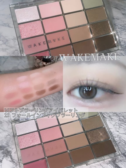 ソフトブラーリングアイパレット/wakemake/アイシャドウパレットを使ったクチコミ(1枚目)