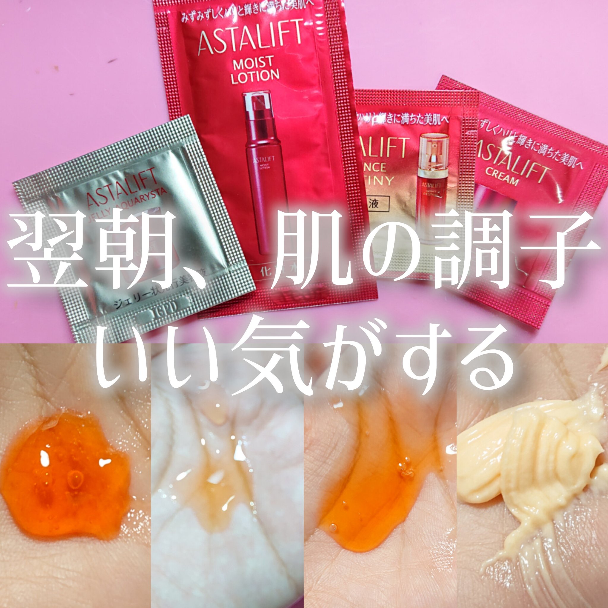 モイストローション/アスタリフト/化粧水を使ったクチコミ（1枚目）