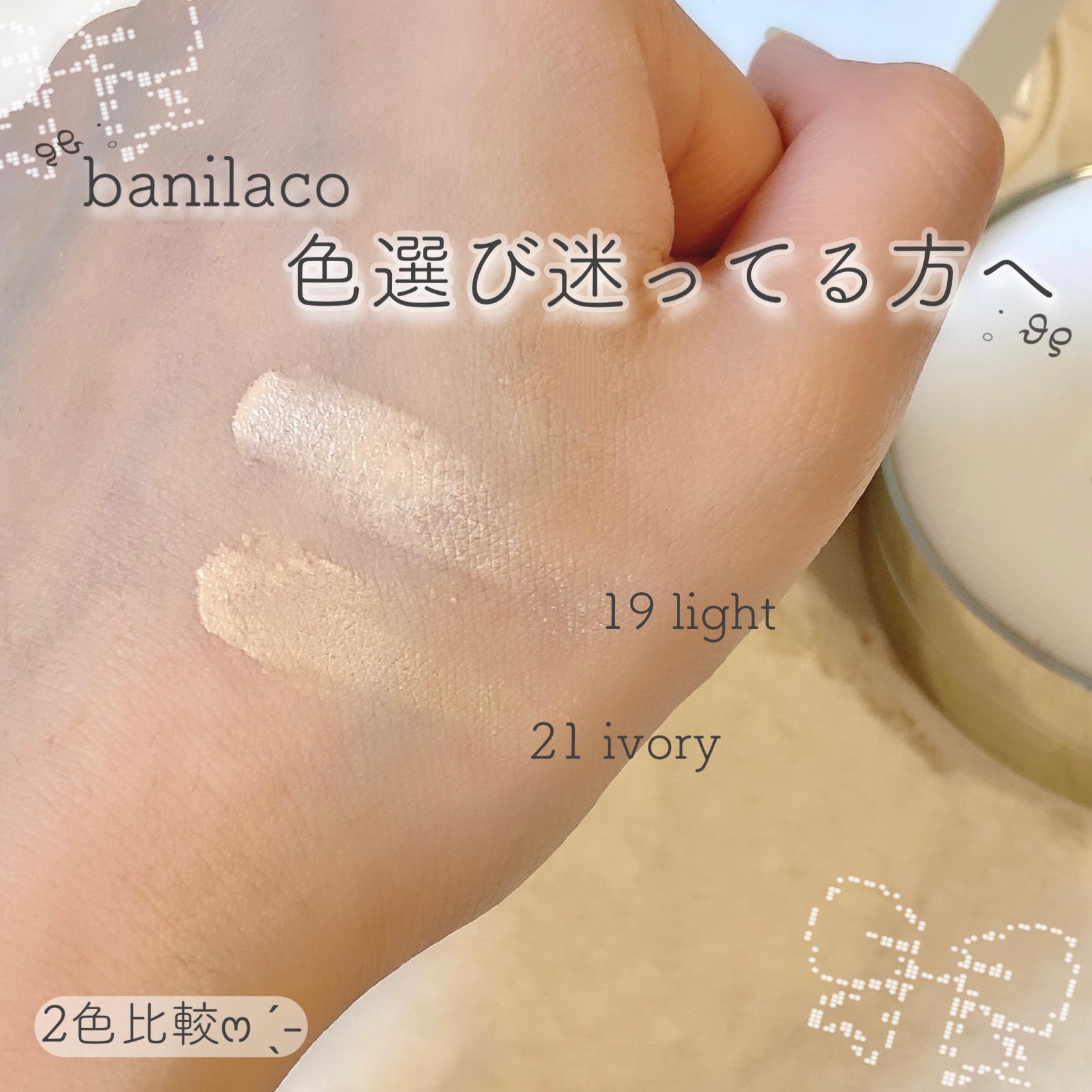 バニラコ アルティメットホワイトクッションファンデ 21 アイボリー BANILA CO（バニラコ） カバーリシャス アルティメット ホワイト