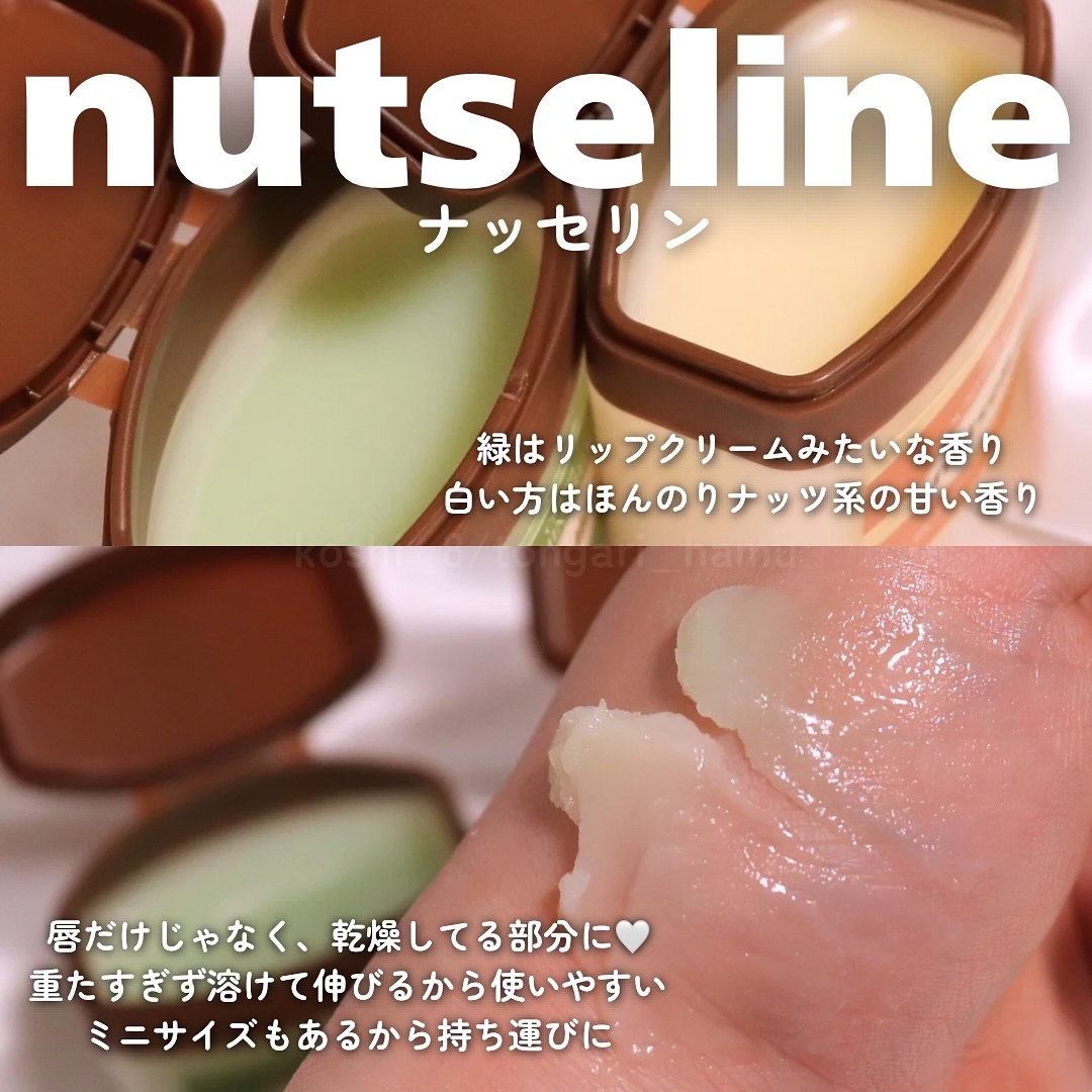 cica nut calming balm/ナッツセリン/フェイスバームを使ったクチコミ（3枚目）