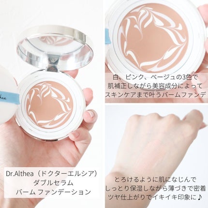 パワーブライトニング グルタチオンクリーム/Dr.Althea/フェイスクリームを使ったクチコミ(4枚目)