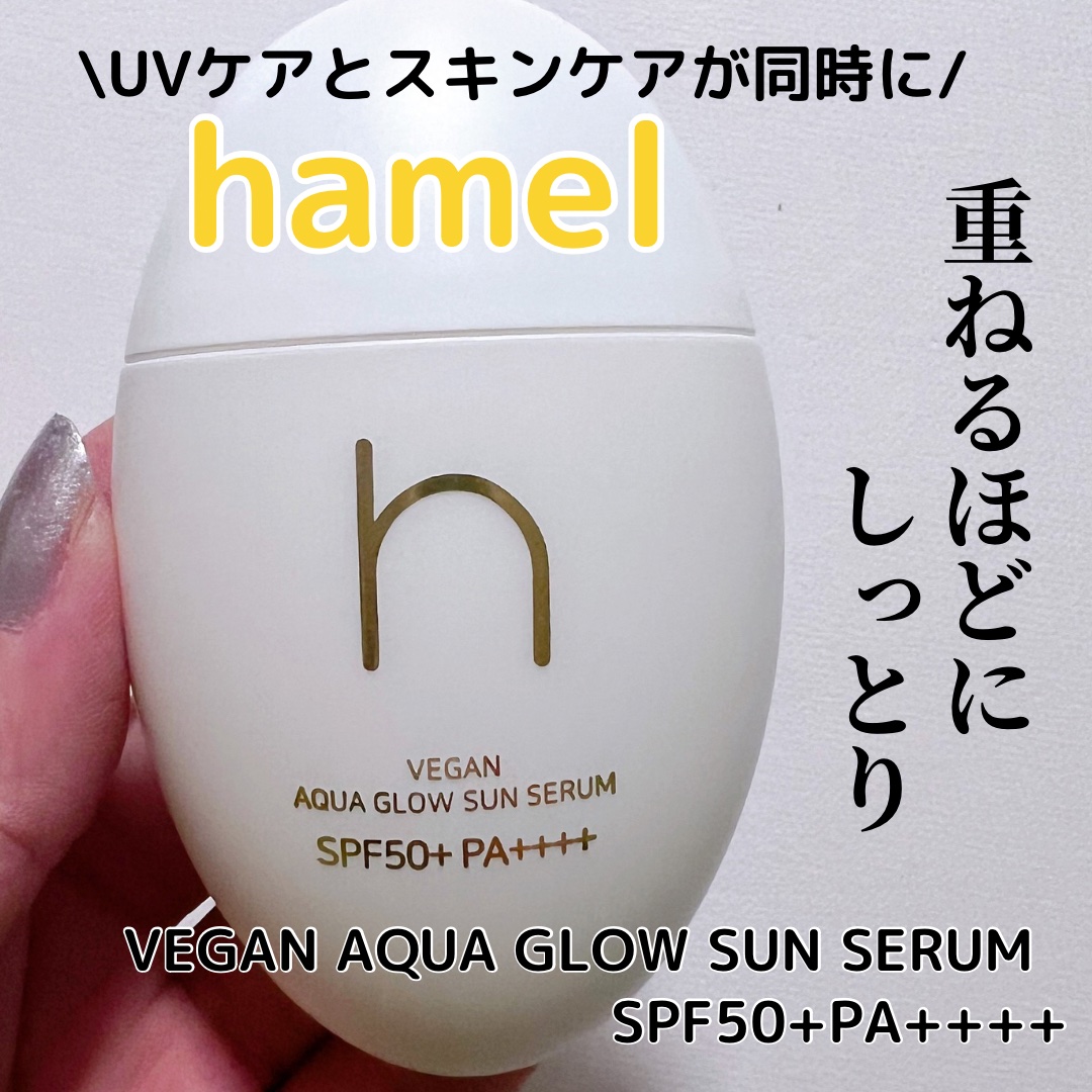 ヴィーガンアクアグロウサンセラム/HAMEL/日焼け止めローションを使ったクチコミ（1枚目）