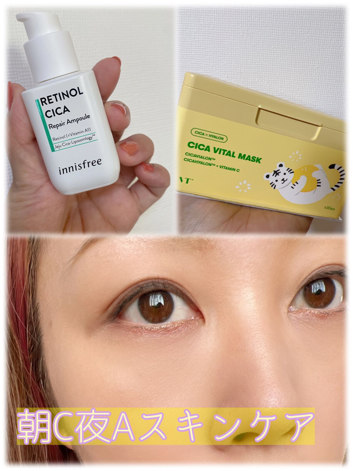 シカバイタル マスク/VT/シートマスク・パックを使ったクチコミ（1枚目）