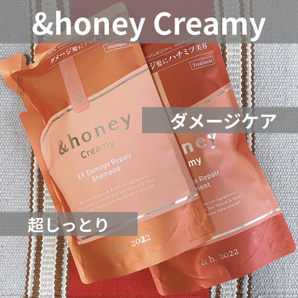 Creamy EXダメージリペアシャンプー1.0/ヘアトリートメント2.0/&honey/市販シャンプーを使ったクチコミ（1枚目）