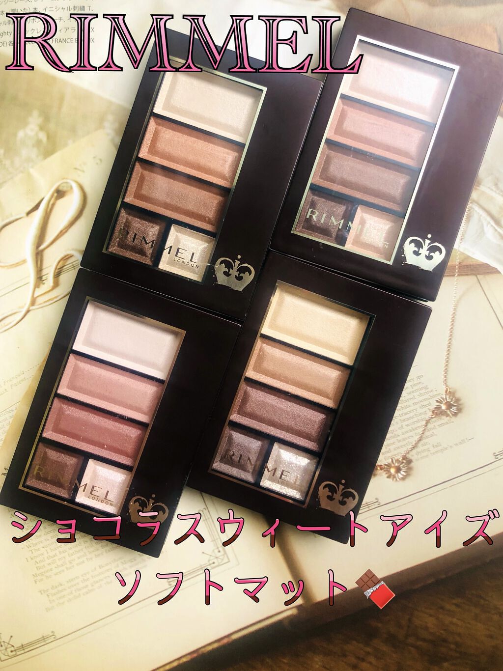 ショコラスウィート アイズ ソフトマット 006 ミルクティーショコラ/リンメル ロンドン/アイシャドウパレットを使ったクチコミ（1枚目）