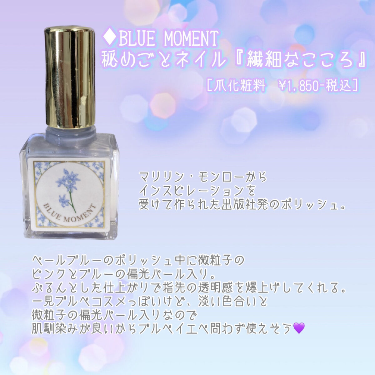 秘めごとネイル/Libroaria/マニキュアを使ったクチコミ（1枚目）