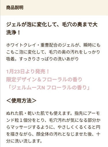 フェイスウォッシュ(ジェルムース)/ettusais/洗顔フォームを使ったクチコミ（2枚目）