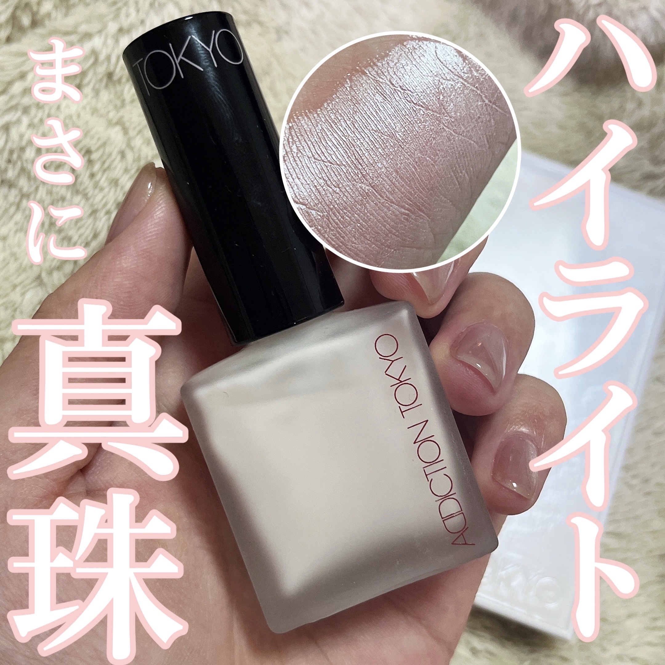 アディクション ザ ネイルポリッシュ L チークポリッシュ ネイルポリッシュ 20点セット MC707 試してみたチークポリッシュ L ADDICTIONの人気色・イエベブルベ別の