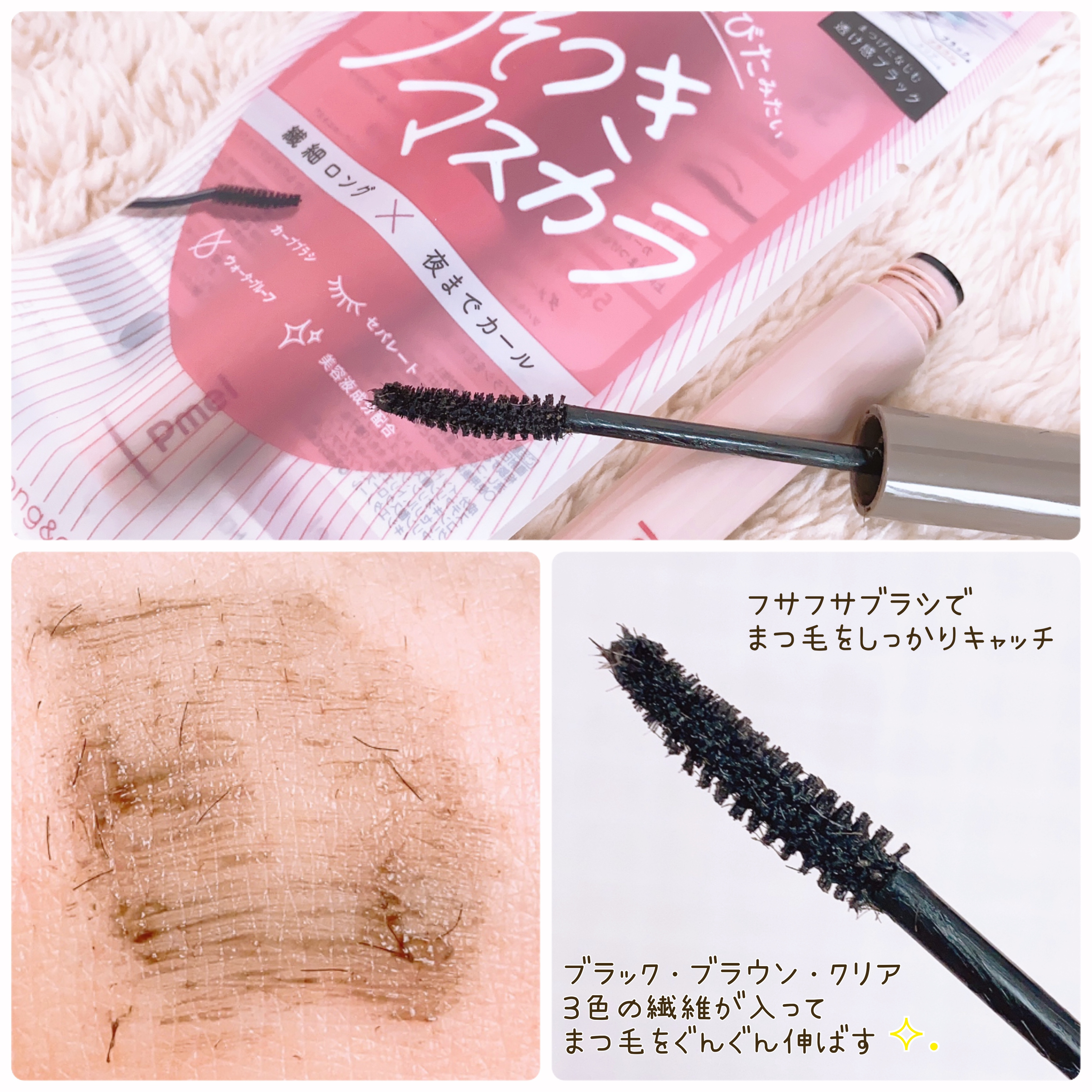 ピメル うそつきマスカラ/pdc/マスカラを使ったクチコミ（2枚目）