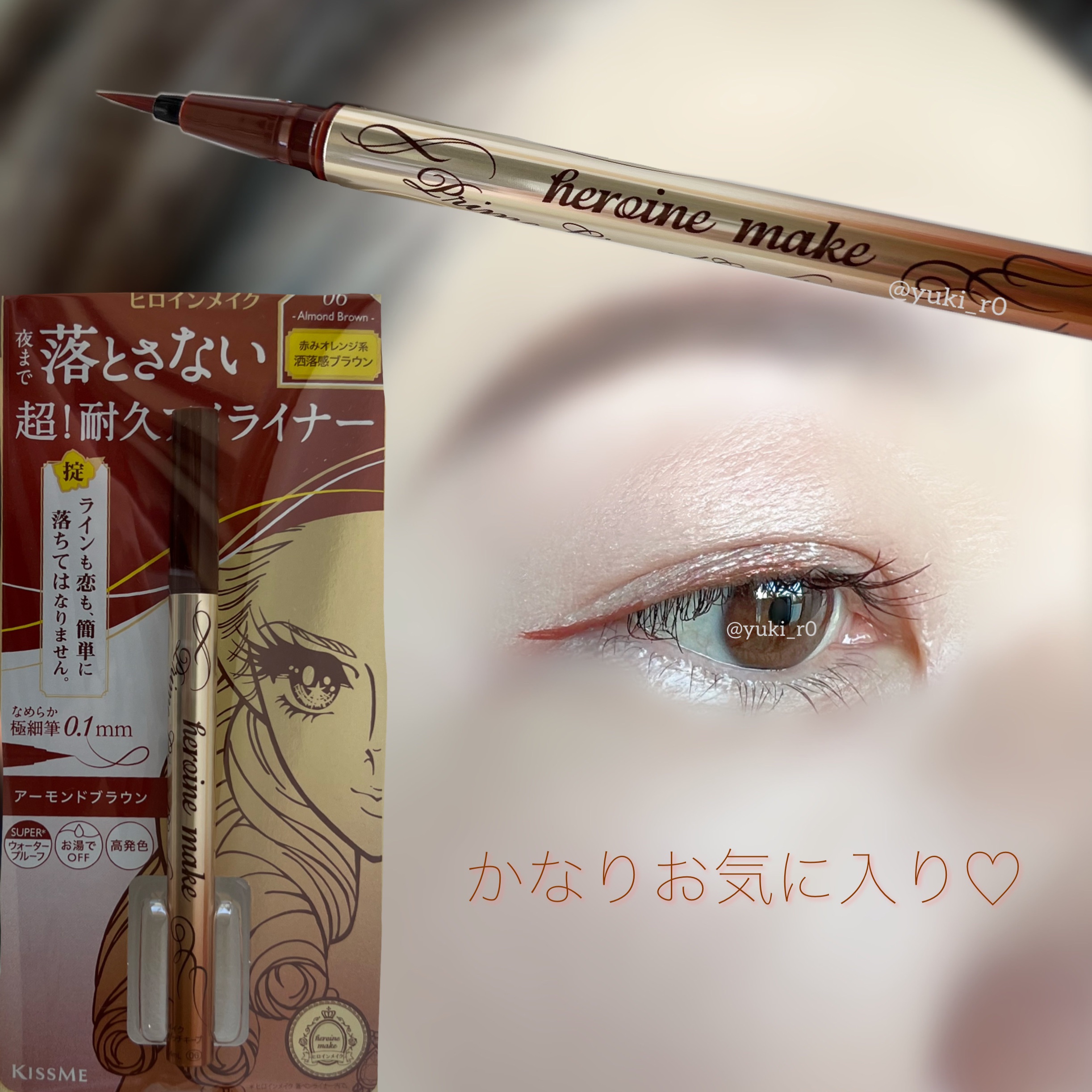 プライムリキッドアイライナー リッチカラー/ヒロインメイク/リキッドアイライナーを使ったクチコミ（3枚目）