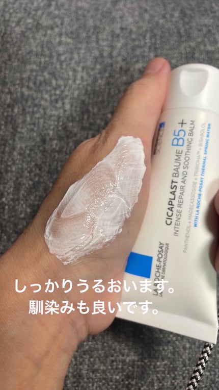 シカプラスト リペアクリーム B5+ /ラ ロッシュ ポゼ/フェイスクリームを使ったクチコミ(4枚目)