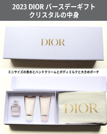 バブリズム on LIPS 「太っ腹なDIOR!#ディオールコスメ#ディオールバースデーギフ..」(7枚目)