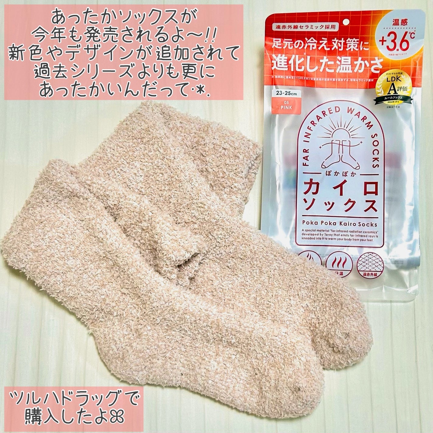 ぽかぽかカイロソックス/カイロソックス/暖かい靴下を使ったクチコミ(2枚目)