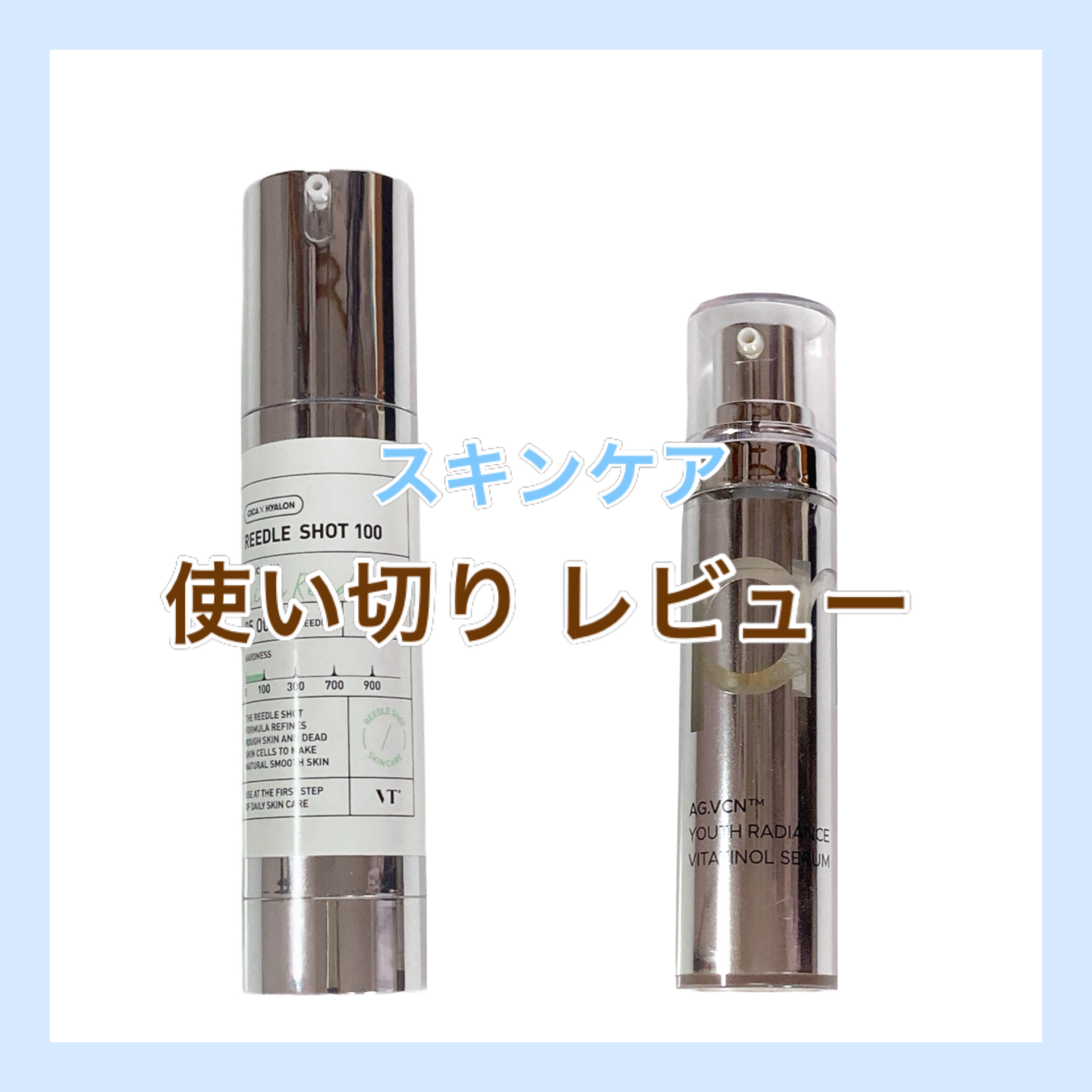 リードルショット100/VT/美容液を使ったクチコミ（1枚目）