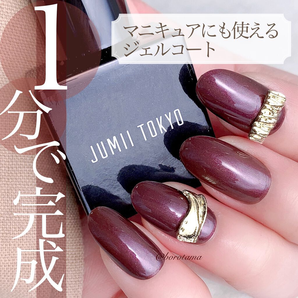 ネイルポリッシュ/ジュミートウキョウ/マニキュアを使ったクチコミ(1枚目)
