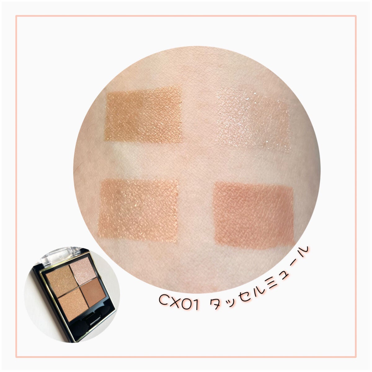 リアルクローズシャドウ/excel/アイシャドウパレットを使ったクチコミ(5枚目)