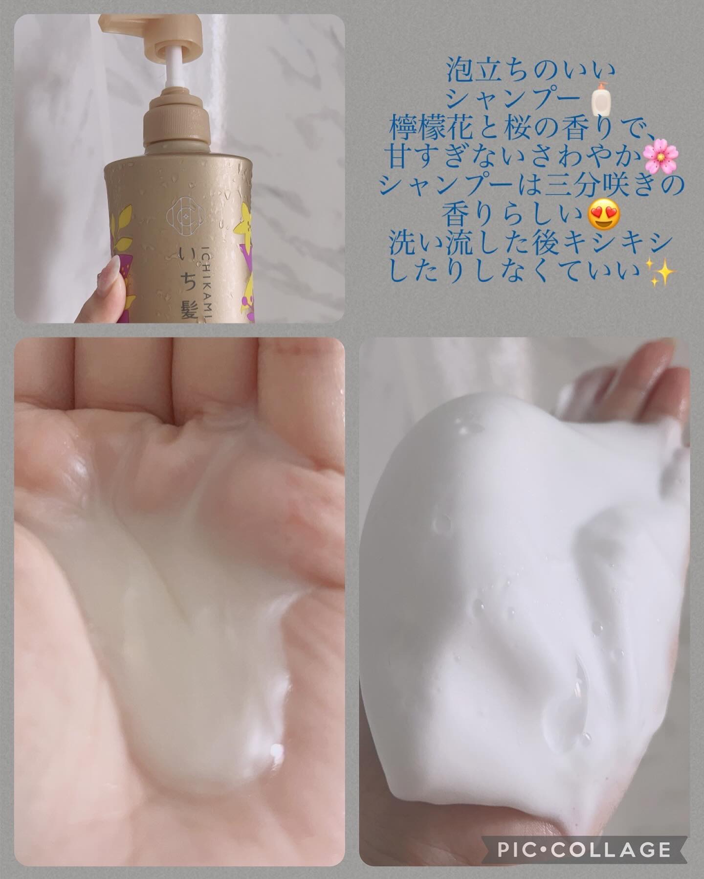 ダメージリペア＆カラーケア トリートメント/いち髪/洗い流すヘアトリートメントを使ったクチコミ（2枚目）