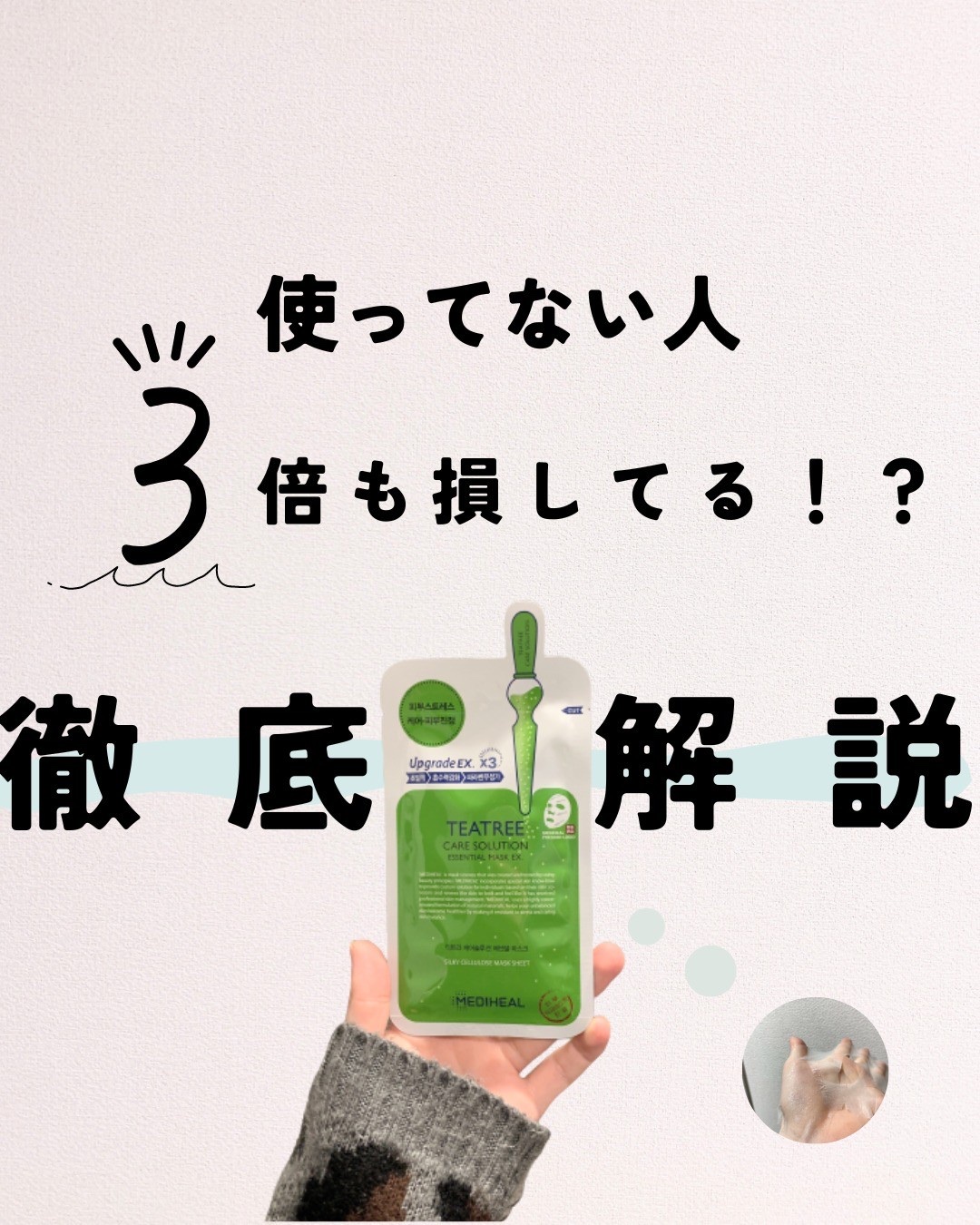 を使ったクチコミ（1枚目）