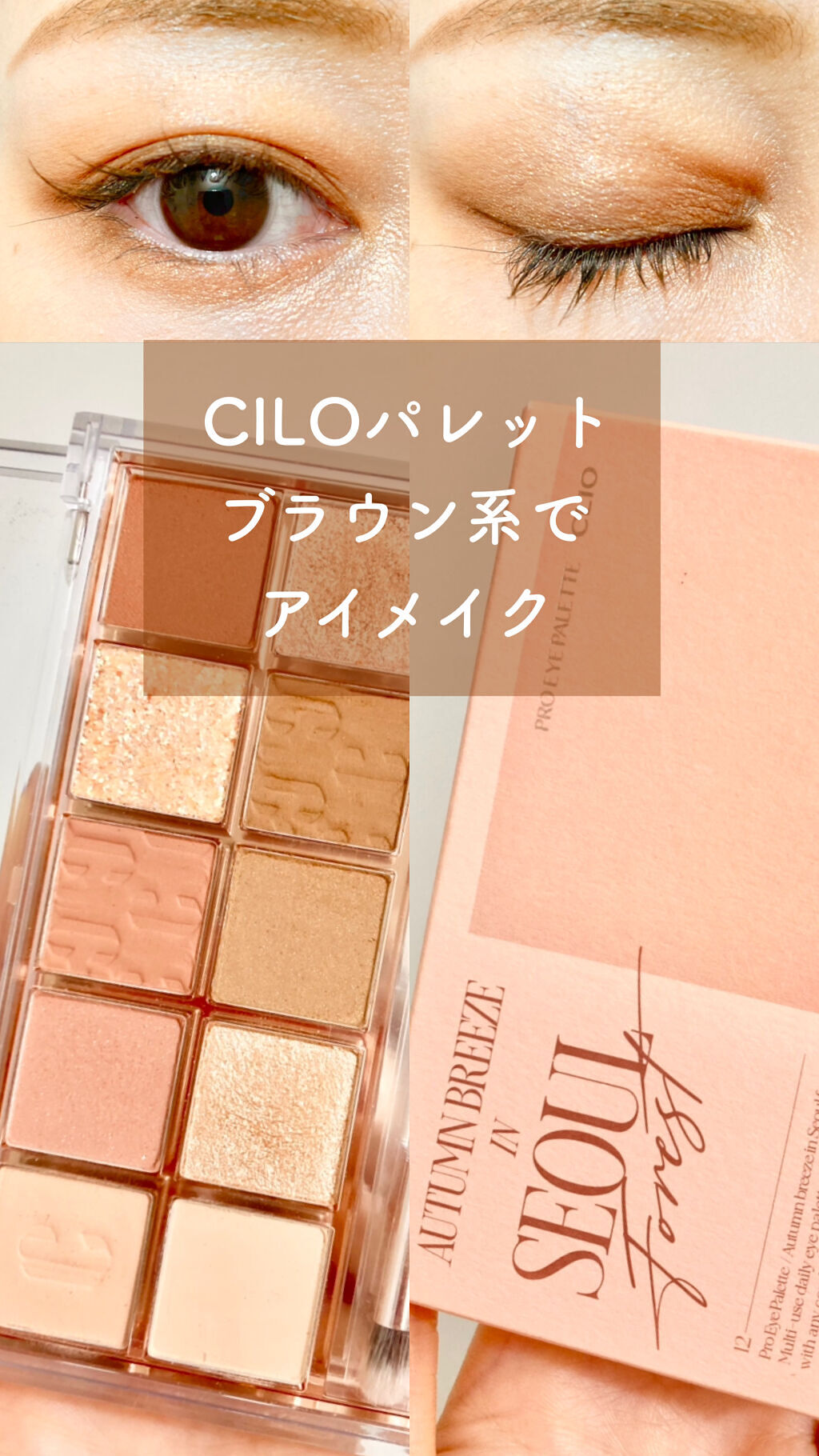 プロ アイ パレット/CLIO/アイシャドウパレットを使ったクチコミ（1枚目）