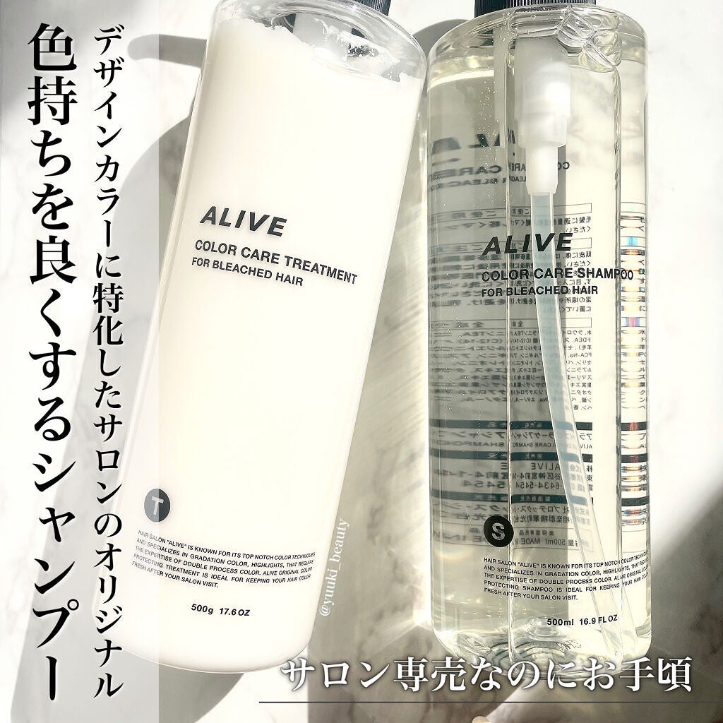 カラーケアシャンプー/ALIVE/サロンシャンプーを使ったクチコミ(1枚目)
