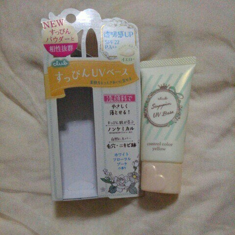 すっぴんリップエッセンス/クラブ/リップ美容液を使ったクチコミ(4枚目)