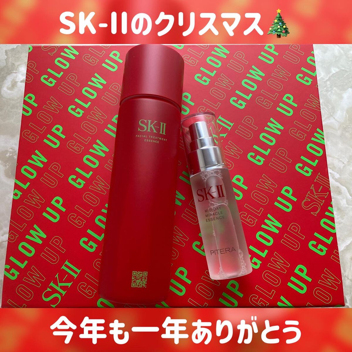 フェイシャル トリートメント エッセンス/SK-II/化粧水を使ったクチコミ(1枚目)