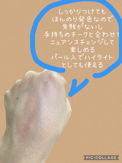 クリームチーク(パールタイプ)/キャンメイク/ジェル・クリームチークを使ったクチコミ(2枚目)