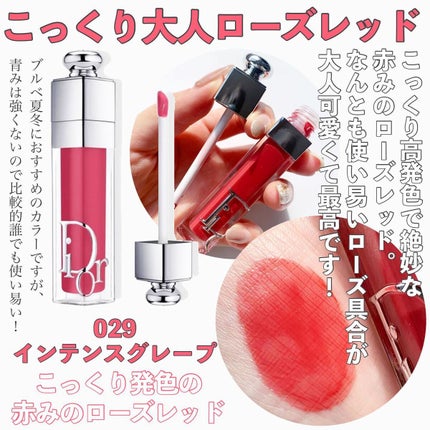 【旧】ディオール アディクト リップ マキシマイザー/Dior/リップグロスを使ったクチコミ(8枚目)