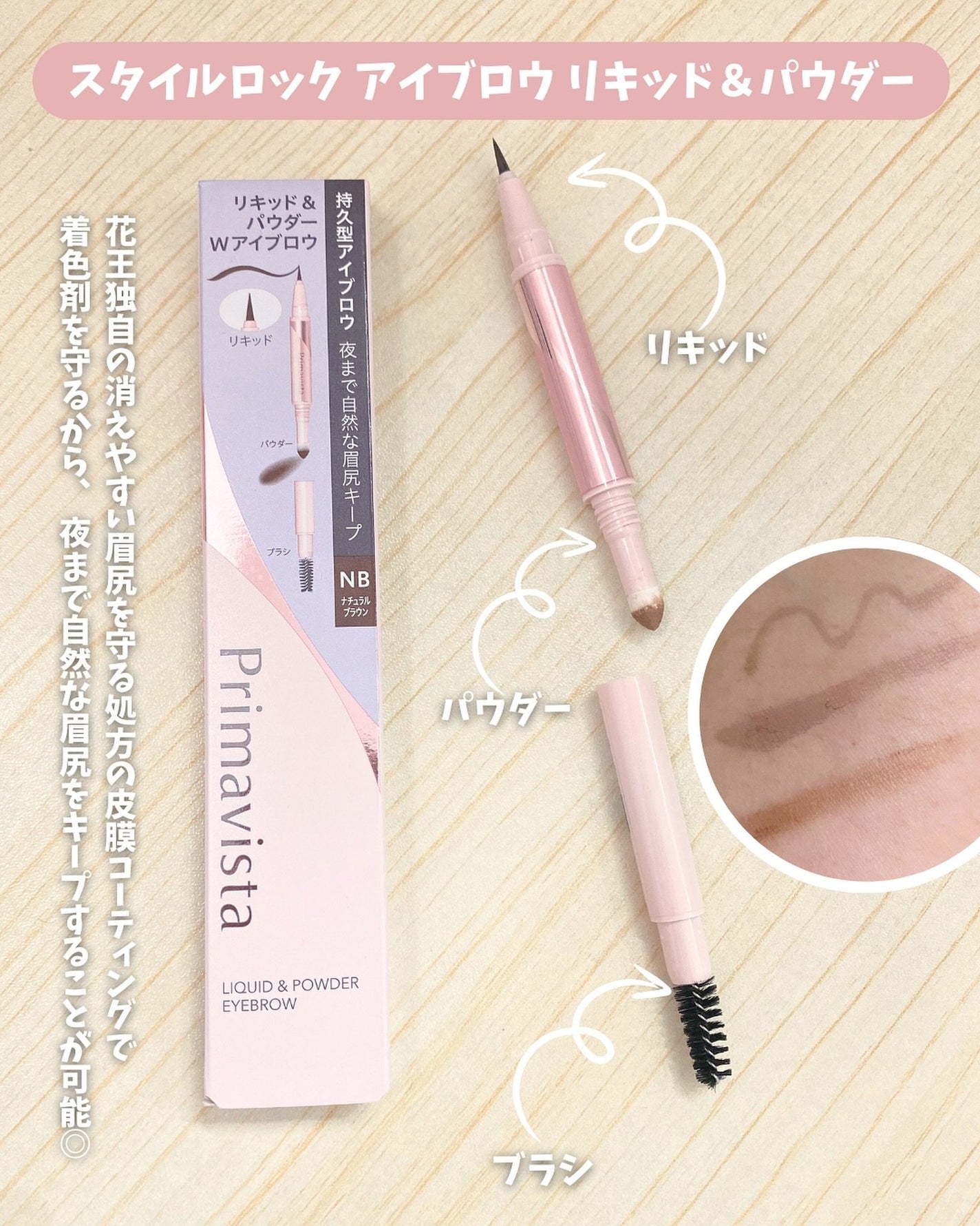 プリマヴィスタ スタイルロック アイブロウ/プリマヴィスタ/アイブロウペンシルを使ったクチコミ(3枚目)