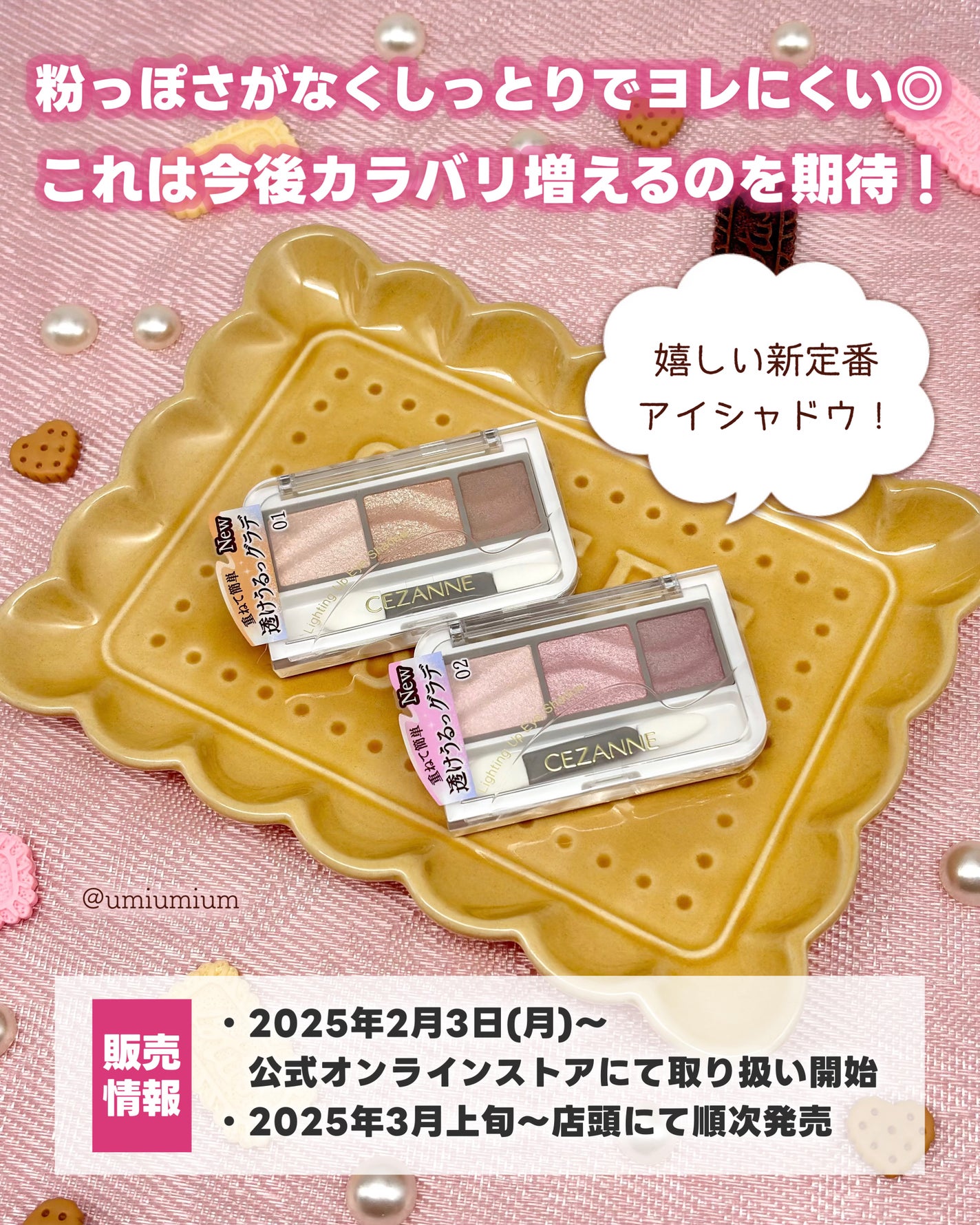 ライティングアップアイシャドウ/CEZANNE/アイシャドウを使ったクチコミ(6枚目)