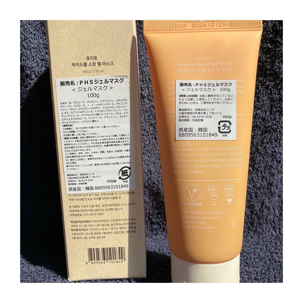 ããããð€ÂŽ-ÒáŽÊÊáŽáŽ¡100ã«ð on LIPS ãð€ÂŽ-PURITOHydropSweetGelMaskðð§¡æ°æ..ãïŒ3æç®ïŒ