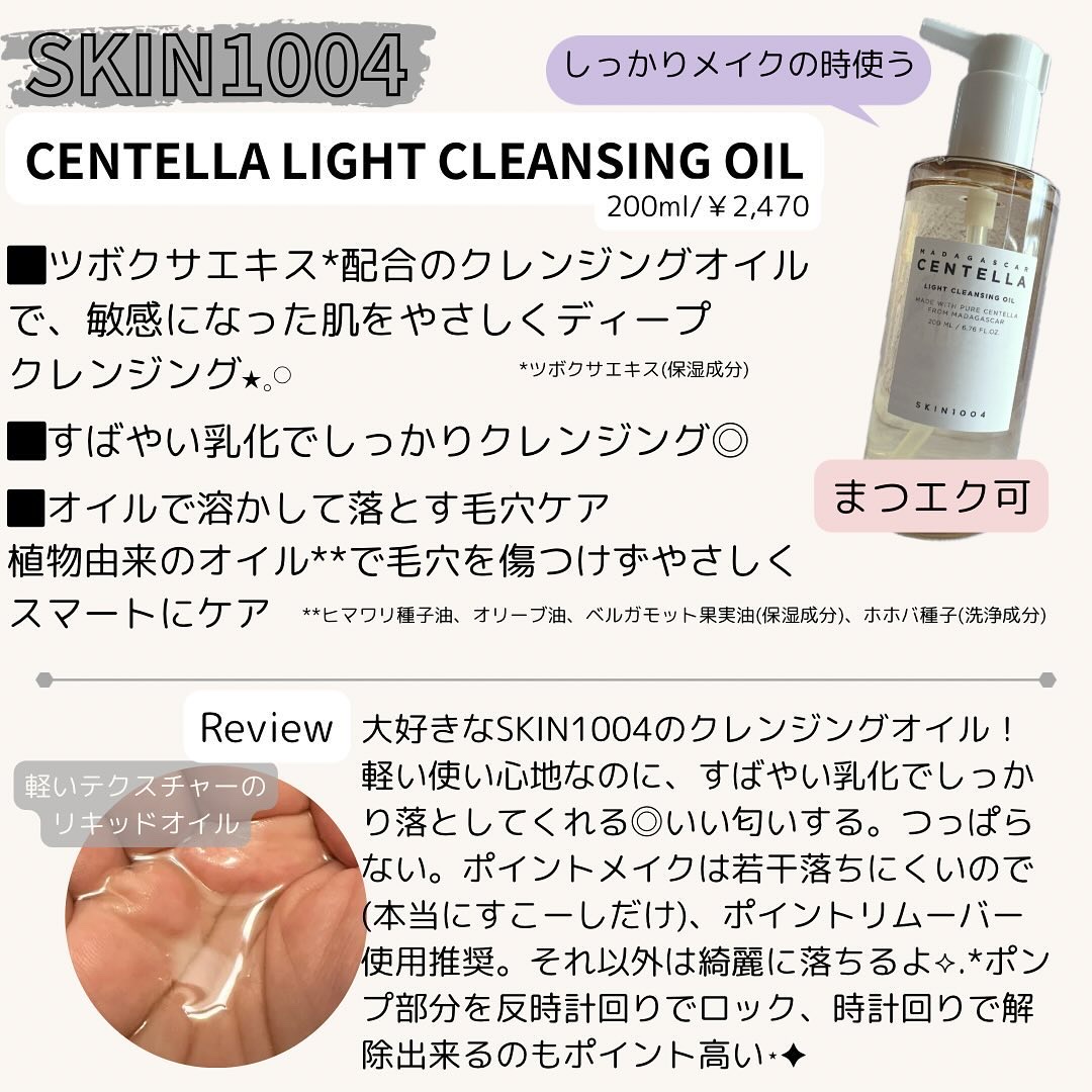 ポアバリアクレンジングバーム/SKIN&LAB/クレンジングバームを使ったクチコミ（2枚目）