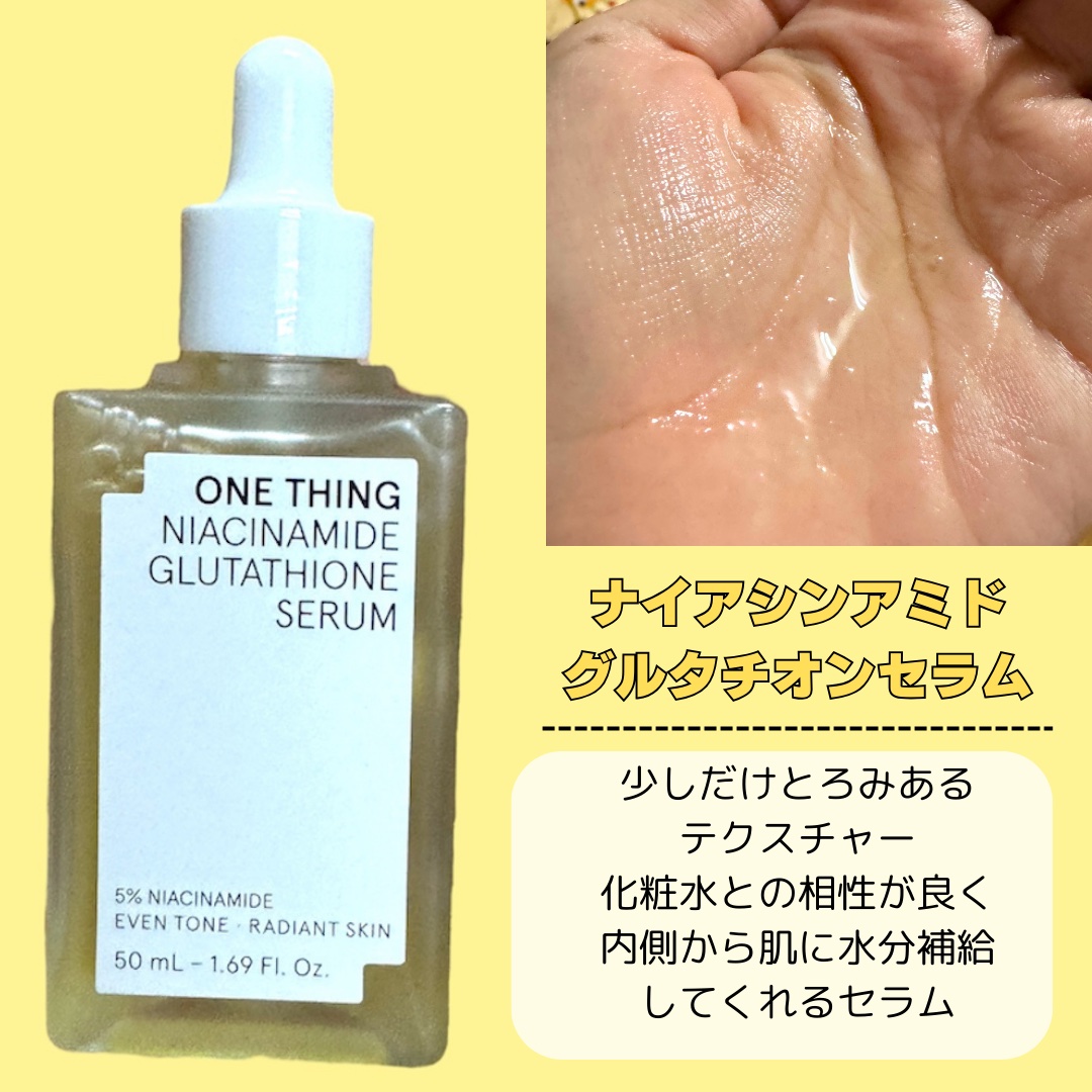 ナイアシンアミドグルタチオントナー/ONE THING/化粧水を使ったクチコミ（3枚目）