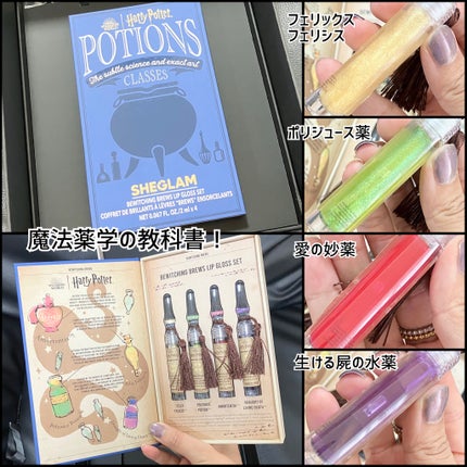 コルドロンリップマスク Harry Potter/SHEGLAM/リップマスクを使ったクチコミ(8枚目)
