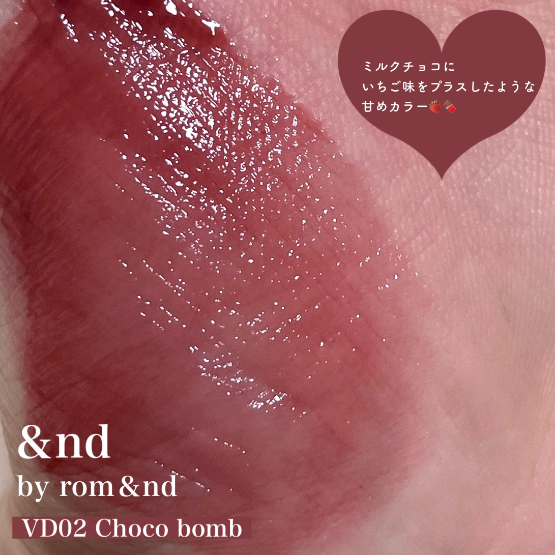 アンドバイロムアンド　グラッシーボムティント VD02 Choco bomb/&nd by rom&nd/リップティントを使ったクチコミ（3枚目）