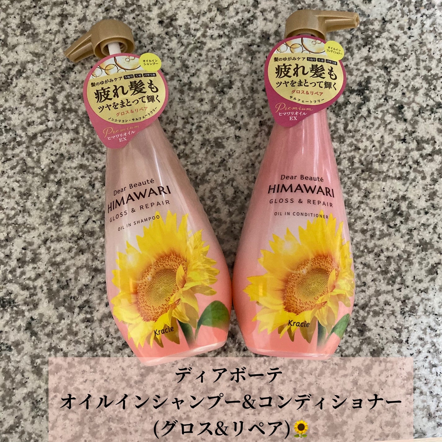 オイルインシャンプー/オイルインコンディショナー (グロス&リペア)/ディアボーテ/市販シャンプーを使ったクチコミ(1枚目)