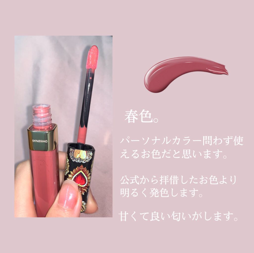 シャイニッシモ ハイシャインリップラッカー/DOLCE&GABBANA BEAUTY/口紅を使ったクチコミ（2枚目）