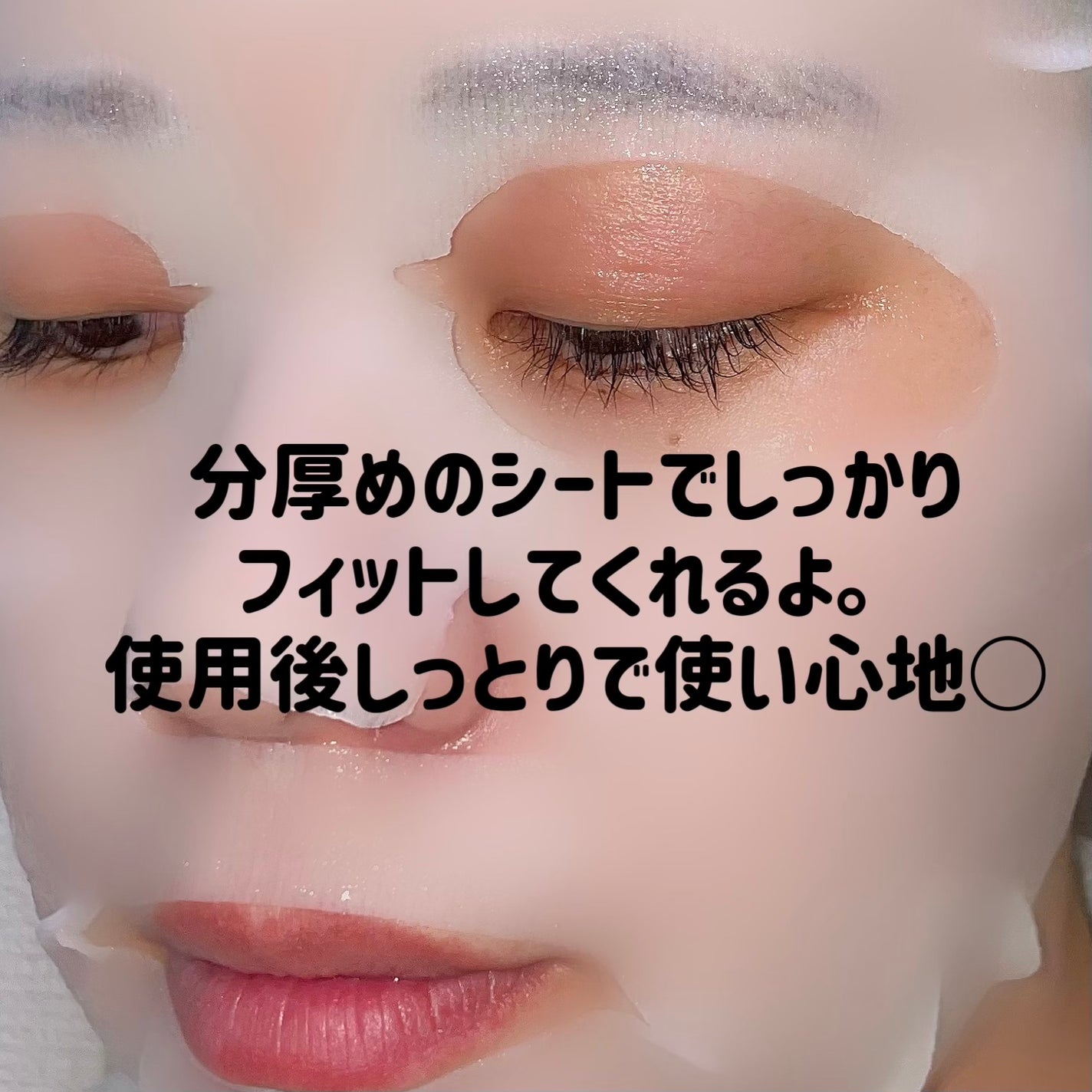 natsumi on LIPS 「エッセンスMIXマスク/ByUR@byurjapanグローブー..」(4枚目)