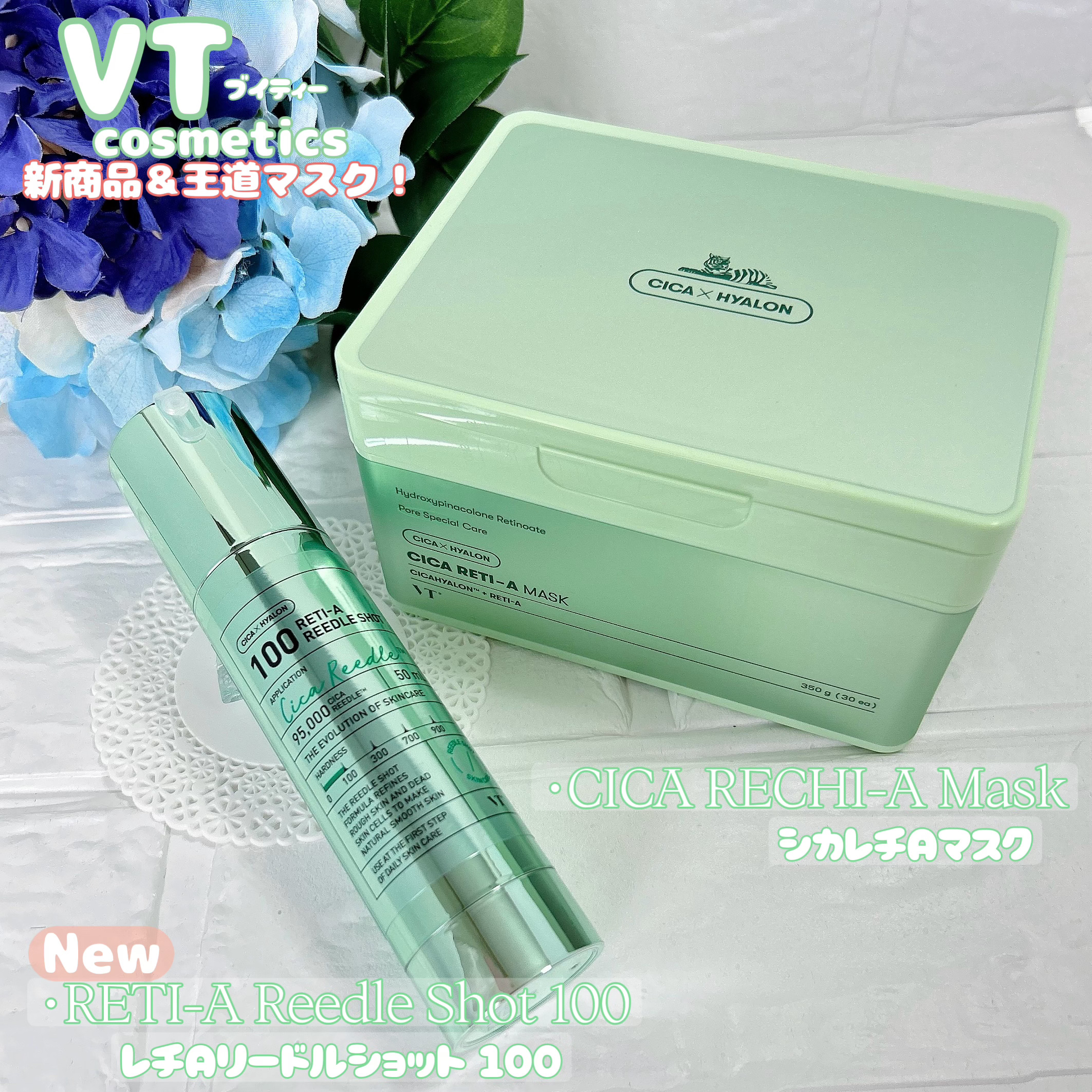 シカレチA マスク/VT/シートマスク・パックを使ったクチコミ（1枚目）